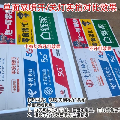 單面雙噴軟膜